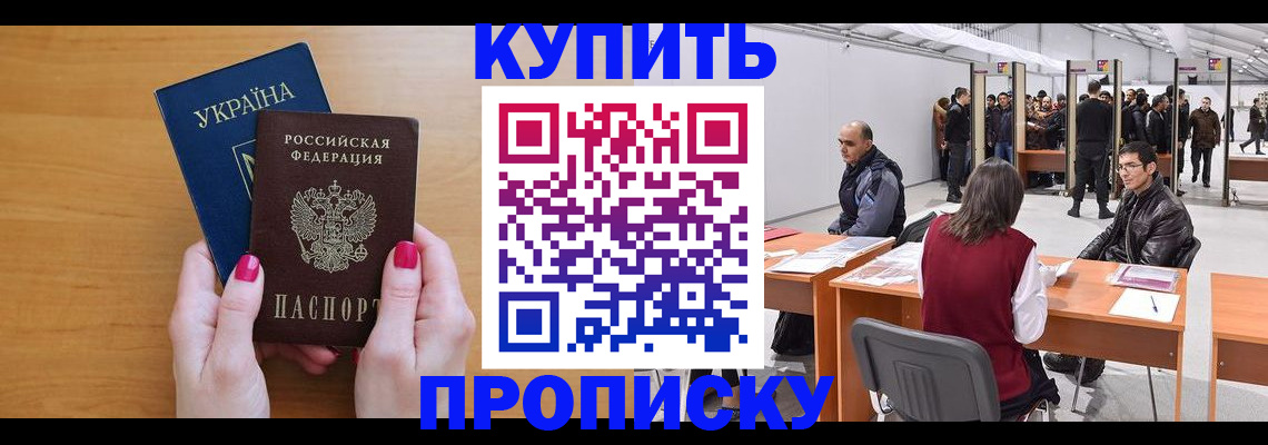 временная регистрация в квартире в Костроме