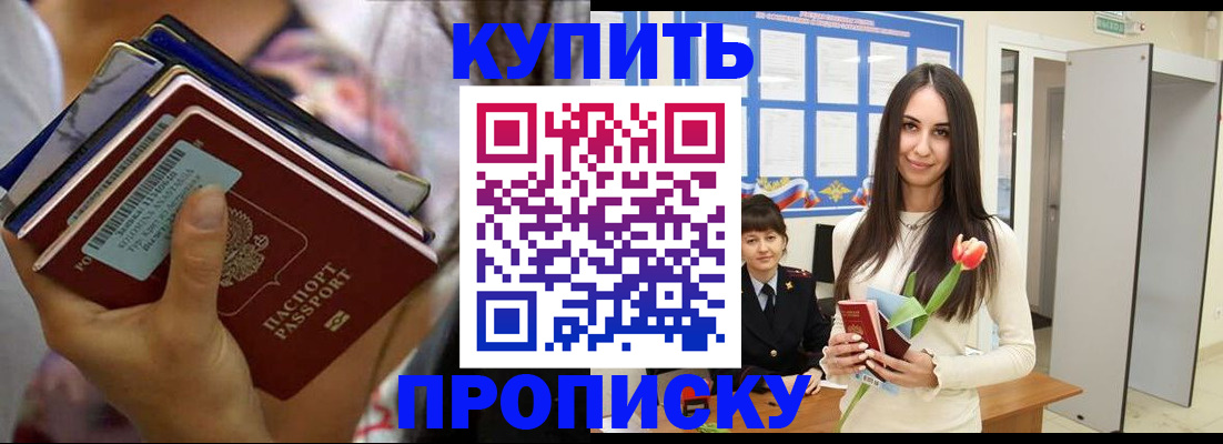 временная регистрация для школы в Костроме