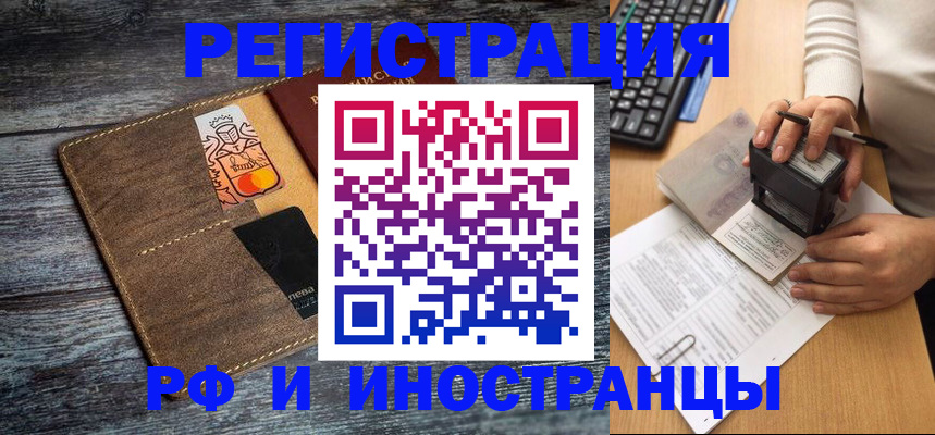 прописка от собственника в Костроме