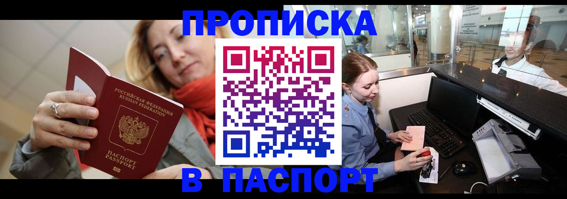 временная регистрация для всех в Костроме