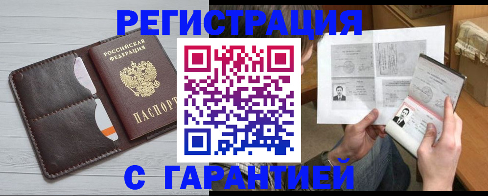 прописка для работы в Костроме