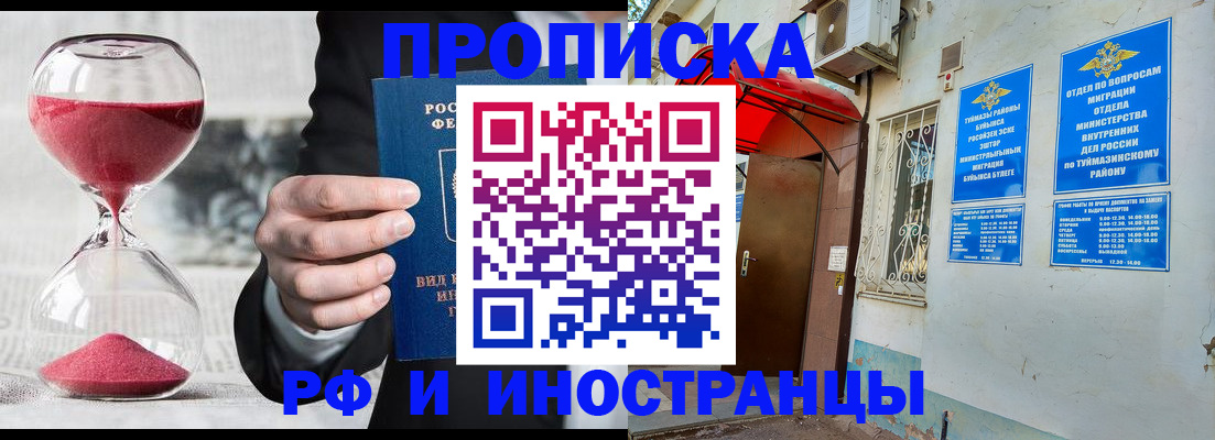 прописка 2025 в Костроме
